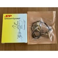 ราคา ชุดซ่อมคาร์บู SMASH SP (19228562196)