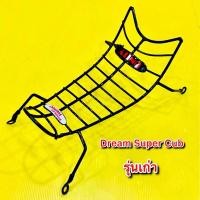 ราคา กันลาย Dream Super Cub รุ่นเก่า UNITY (16940334491)