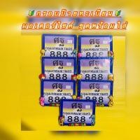 ราคา กรอบป้ายทะเบียนมอเตอร์ไซต์ ลายการ์ตูน เซตสีน้ำเงิน มีชุดน็อตพร้อมใส่ แบบเหล็ก (29771034508)