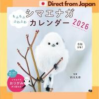 ราคา 2026 Shimaenaga Wall Calendar Cute Fluffy Monthly Origami Diagrams with Wallpaper Japan Shipped (56500912928)