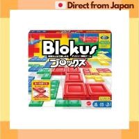 ราคา Mattel Game Blokus Blokus เกมกระดาน เกมเพื่อการศึกษาสําหรับผู้เล่น 2 4 คน อายุ 7 ปี Bjv44 (29173253590)