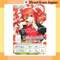 ราคา The Quintessential Quintuplets Card Game Starter Deck Satsuki Nakano New Edition (24044648624)