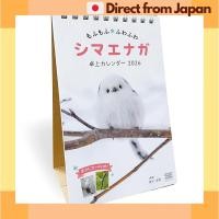 ราคา Shimaenaga 2026 Mini Desk Calendar Cute Bird Postcard Included Bonus Phone Wallpaper Japan Shipped (54600912974)