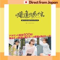 ราคา Oretachi no Azasu Official Fan Book Japanese Drama Series Japan Shipped (53703595620)
