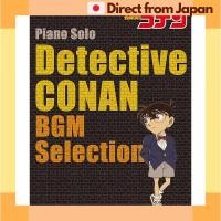 ราคา Detective Conan Piano Solo BGM Selection Sheet Music Book Shinko Music Japan Shipped (48951170524)