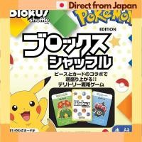 ราคา Mattel Games Blokus Shuffle Pokemon Edition Board Game for 2 4 Players HHM20 จัดส่งญี่ปุ่น (27412241817)