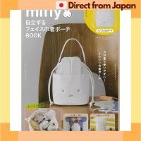 ราคา Miffy Self Standing Face Drawstring Pouch Book Takarajimasha Brand Mook Japan Shipped (57954467293)