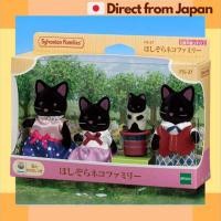 ราคา Sylvanian Families Starry Sky Cat Family Doll Figures FS 38 EPOCH จัดส่งญี่ปุ่น (28227081898)