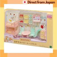 ราคา EPOCH Sylvanian Families Furniture Baby Room Set Se 201 Japan Shipped (24993939581)
