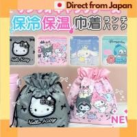 ราคา Sanrio Insulated Drawstring Lunch Bag My Melody Kuromi Cinnamoroll Hello Kitty Hangyodon Japan Ship (40560545257)