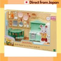 ราคา Sylvanian Families Dining Room Set Furniture for Dollhouse by EPOCH Japan Shipped (27433165108)