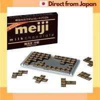ราคา จัดส่งญี่ปุ่น Hanayama Meiji Milk Chocolate Puzzle (27066693902)