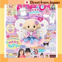 ราคา Ane Hime vol 17 Appendix Sylvanian Families Brand new and unopened Japan Shipped (26922118757)