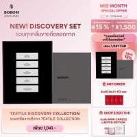 ราคา VIAL x 5 ชิ้น BOROM TEXTILE SIGNATURE COLLECTION เซตรวมกลิ่นขายดีขนาด 3 ml x 5 ชิ้น (46004490031)