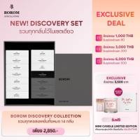 ราคา VIAL x 14ชิ้น BOROM DISCOVERY COLLECTION เซตรวมทุกกลิ่นขนาด 3 ml (43777909596)