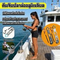 ราคา ควบคุมตกอุปกรณ์คีบมัลติฟังก์ชั่น Fish Lip Grip สำหรับอัลลอยด์อลูมิเนียม (41028677309)