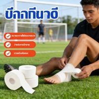 ราคา ล็อคข้อเหนียวเทปพันแผลเทปพยุงกล้ามเนื้อเทปล็อคผ้าล้อคข้อสำหรับนักกีฬาเทปสำหรับออกกำลังกาย (54505833383)