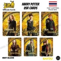 ราคา การ์ด Harry Potter USR Cards Kayou Official Cards แฮร์รี่ พอตเตอร์ Like New (56400638112)