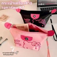 ราคา G กระเป๋าใส่เครื่องสำอางค์ Hello Kitty น่ารัก ความจุสูงกันน้ำแบบพกพากระเป๋าเดินทางเครื่องสำอางค์ใสถุงดูแลผิว (41024660577)