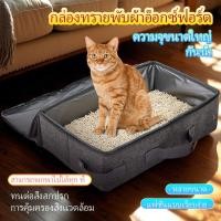ราคา พับพร้อมที่จับพกพาพับเปลี่ยนทรายแมว พร้อมส่งจากไทย กับตักแบบพกพามีการปิดซิป แบบแมวห้องน้ํา (50400114106)