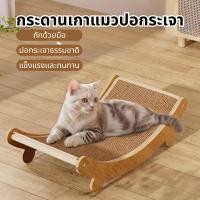 ราคา แผ่นข่วน ลับเล็บแมว ปลีก ส่ง ขนาดใหญ่ กระดานลับเล็บเปลนอน ที่นอนแมว (49950607922)