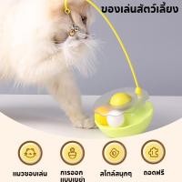 ราคา Home Tia La ขนนก ไม้ล่อแมว 360 การหมุน ไม้แหย่แมว พร้อมส่ง (48050178004)