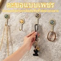 ราคา แขวนติดผนัง ตะขอ 4 แบบ ตะขอแขวน ให้เลือกจาก สไตล์หรูหราแบบไม่มีเจาะผนัง (44025799397)