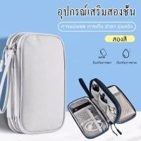 ราคา เก็บสายชาร์จ กันน้ํา หูฟัง แบตสํารอง เคส ที่จัดระเบียบกระเป๋า แฟลชไดรฟ์ พาวเวอร์แบงค์ usb (27693413747)