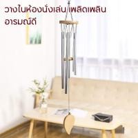 ราคา ตกแต่งสําหรับเรียบง่ายอเนกประสงค์บ้านในร่มสวนกระดิ่งลม (51250180761)