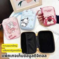 ราคา Mini Hard Gift Sanrio Bag Data Portable Have Bag Zip Kuromi Must Shell Travel Hello Kitty (49750188383)