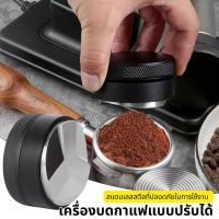 ราคา กาแฟสด เครื่องชง ทมเปอร์มาการอง ที่อัดกาแฟ 51 58 Mm เเทมเปอร์ กดกาแฟมาการอง ที่กดกาแฟ (48250162079)