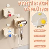 ราคา ที่วางไดร์เป่าผม มีกาวในตัว ไม่ต้องเจาะผนัง เก็บของอเนกประสงค์ ห้องน้ำ แขวนไดร์เป่าผม นวางห้องน้ำ (42572200661)