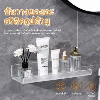 ราคา ชั้นวางลำโพง ขาตั้งโชว์สินค้า ชั้นวางอะคริลิคใส ขาตั้งกล้องวงจรปิด ที่วางกล้องวงจรปิด ชั้นวางของติดผนัง (45100174365)