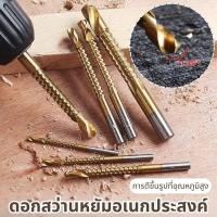 ราคา ดอกสว่านหัวไทเทเนียมสีทองHssไฮสปีดขนาด1 4มิลเหล็กเจาะคมดีโลหะเลส (48001044757)