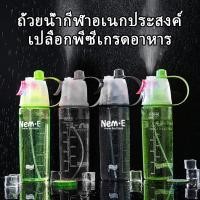 ราคา สเปรย์น้ําพกพา ขวดน้ํา600มล ฟางสเปรย์ สําหรับขี่จักรยาน ขวดน้ําเครื่องดื่มสร้างสรรค์ (46400185452)