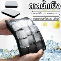 ราคา แม่พิมพ์ทำน้ำแข็งตู้เย็น เชื้อรา ถาดทำน้ำแข็งซิลิโคน เกรดอาหาร พร้อมฝาปิด 4 6 8 15 37 กริด แยกก้อนน้ำแข็งง่าย (41425817112)