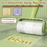 ราคา G รีฟิลลูกกลิ้งเก็บขนแมว รีฟิลลูกกลิ้งขจัดฝุ่น สินค้าราคาถูก มีของพร้อมส่ง รีฟิลลูกกลิ้งทำความสะอาด (55801720930)