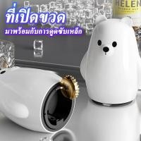 ราคา G หมีขั้วโลก ที่เปิดขวดเบียร์แม่เหล็ก ฝาจีบ Magnetic Bottle Opener Cap Catcher (46852234436)