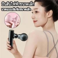 ราคา D เครื่องนวดมือถือ Fascia Gun Massage Gun ปืนนวดไฟฟ้า นวดกล้ามเนื้อที่นวดไฟฟ้า ปืนนวปืนนวดไฟฟ้า นวดกล้ามเนื้อที่นวดไฟฟ้า (52101641250)