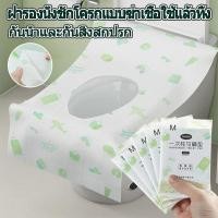ราคา D พิมพ์ทิ้งเสื่อห้องน้ำเดินทางสองชั้นแบบพกพาคลอดบุตรกุมารห้องน้ำชุดโถส้วมบ้านสติกเกอร์ห้องน้ำ 10 แผ่นใน 1 แพ็ค (53201158544)