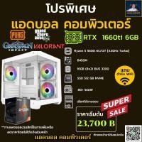 ราคา ชุดคอมประกอบ AMD Ryzen 5 5600 4 4 GHz B450M DDR4 16GB 8X2 3200 M 2 512GB 550W เลือกเคสได้ (49603054436)