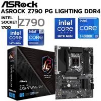 ราคา MAINBOARD เมนบอร์ด ASROCK Z790 PG LIGHTNING D4 DDR4 SOCKET LGA 1700 ATX (51052408471)