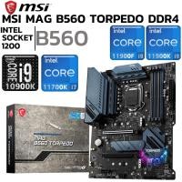 ราคา MAINBOARD เมนบอร์ด 1200 MSI MAG B560 TORPEDO DDR4 Support Gen 10 Gen 11 (50752828291)