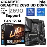 ราคา MAINBOARD เมนบอร์ด GIGABYTE Z690 UD DDR4 Support Gen 12 Gen 14 SOCKET LGA 1700 (41712321438)