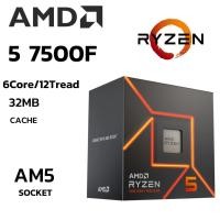 ราคา CPU ซีพียู AMD RYZEN 5 7500F 6Core 12Tread Bestclock 3 7Ghz Turbo 5 0Ghz AMD SOCKET AM5 (40210715764)