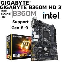 ราคา MAINBOARD เมนบอร์ด 1151 GIGABYTE B360M HD3 DDR4 Support Gen8 Gen9 (29864549693)