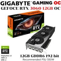 ราคา VGA การ์ดแสดงผล GIGABYTE GEFORCE RTX 3060 12GB GAMING OC GDDR6 (29532500455)
