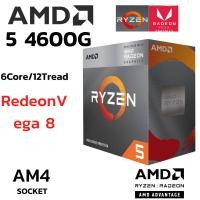 ราคา CPU ซีพียู AMD RYZEN 5 4600G 6Core 12Tread BestClock 3 7Ghz Turbo 4 2 GHz มีการ์ดจอในตัว (27703491826)