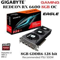 ราคา VGA การ์ดแสดงผล GIGABYTE RADEON RX 6600 EAGLE 8G 8GB GDDR6 GV R66EAGLE 8GD (26975289753)