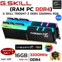 ราคา RAM DDR4 3200MHz RAM 16GB 8GBx2 หน่วยความจำ G SKILL TRIDENT Z RGB (25022898334)